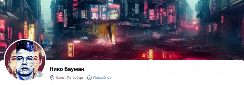 [Нико Бауман] Практика воспоминаний. Материализаци_0.png